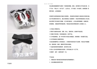 低频健康理疗仪BK说明书