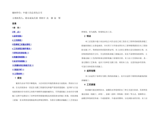 住宅楼防渗漏施工工法