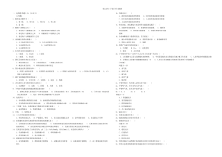 住院医师规范化培训试题及答案
