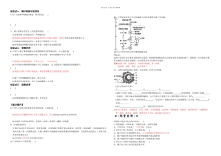 体内受精和早期胚胎发育习题带答案
