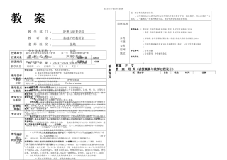 体温的观察与护理