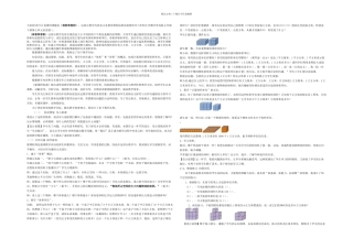 体积和容积说课