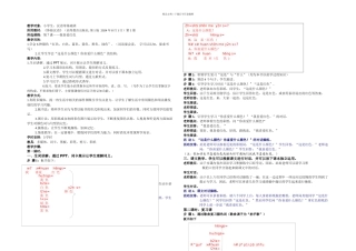 体验汉语——我喜欢红色设计