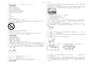 余干二中九年级试卷