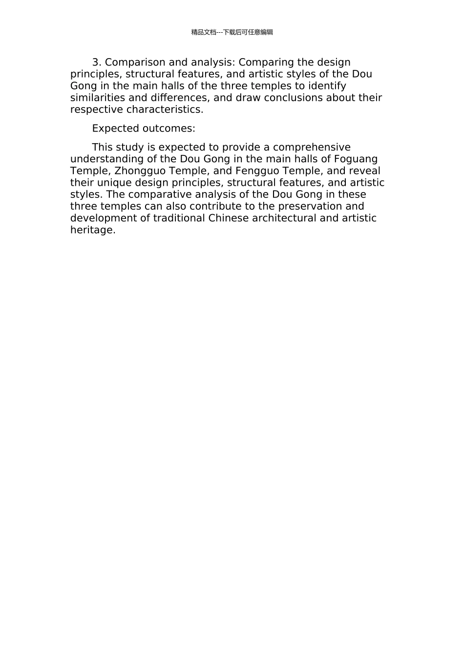 佛光寺、镇国寺、奉国寺大殿斗拱对比研究的开题报告_第2页