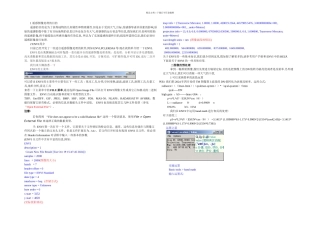 作业标准辐射定标及波段运算