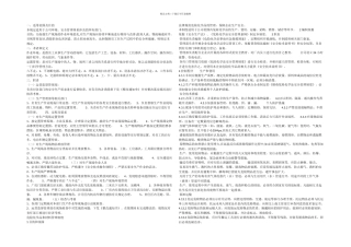 作业现场安全管理制度