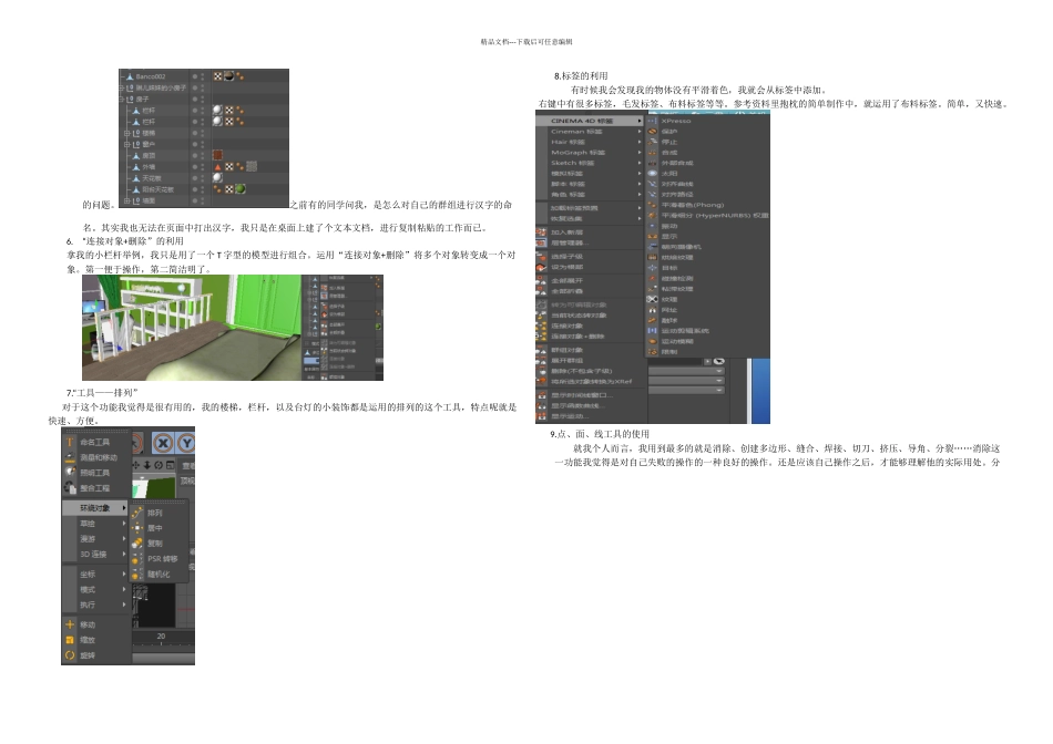 作为初学者学习CINEMAD的体会与建议以及利用到的参考资料_第2页