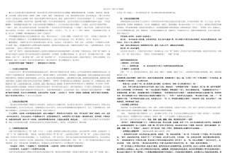 作文如何做到详略得当