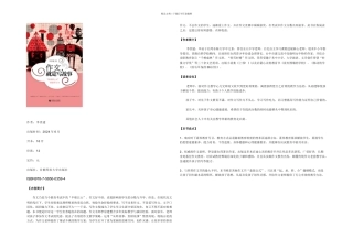 作文就是写故事