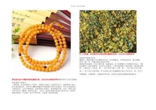 你不一定知道的佩戴琥珀蜜蜡的八大好处