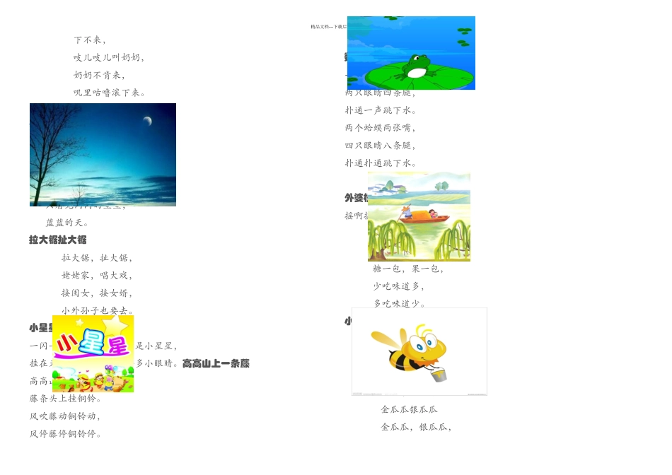 你拍一我拍一_第3页