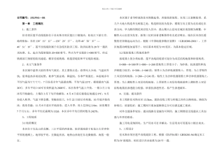 佳木斯堤防改线工程