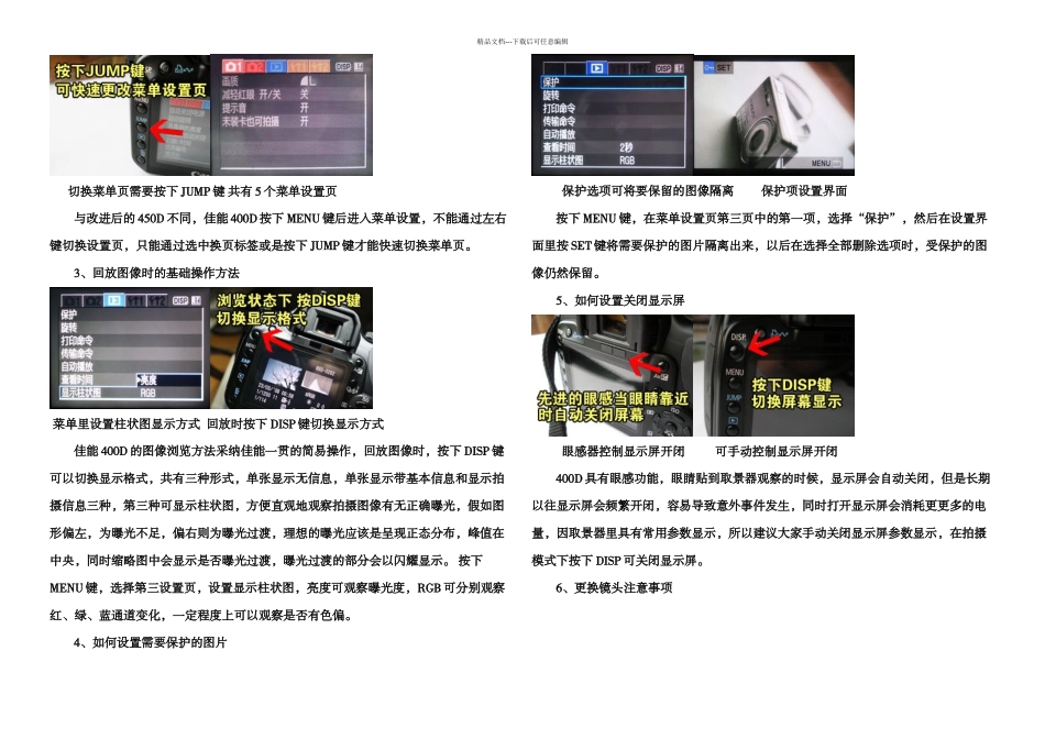 佳能D完全用机指南_第2页