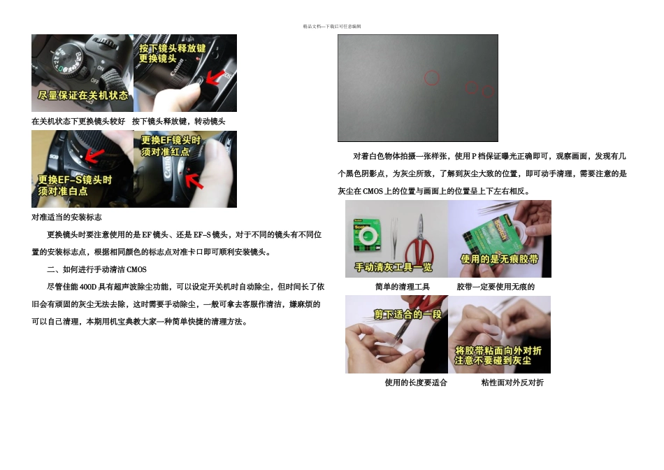 佳能D完全用机指南_第3页