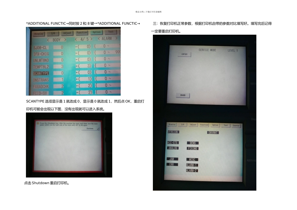 佳能打印彩色移位_第2页