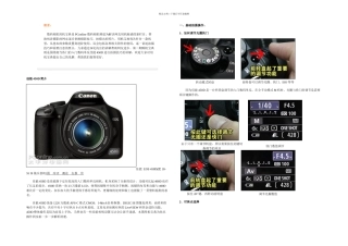 佳能D实战用机技巧