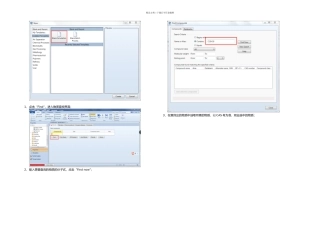使用aspen查询物质饱和蒸气压的教程