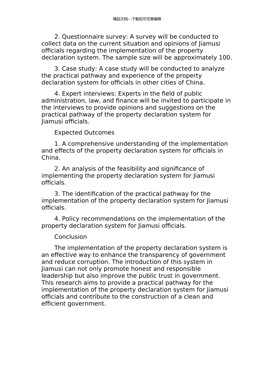 佳木斯官员财产申报制度的实现途径研究的开题报告_第2页