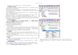 使用LabVIEW如何生成应用程序exe和安装程序