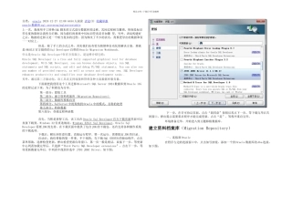 使用OracleSqlDeveloper将SQLSERVER数据库移植到Oracleg