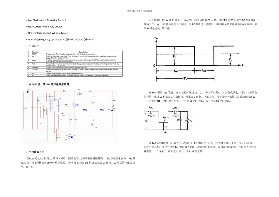使用UC设计的CUK降压电路无PCB电路板_第2页