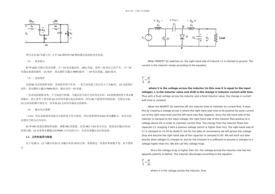 使用UC设计的CUK降压电路无PCB电路板_第3页