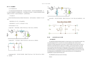 使用UC设计的CUK降压电路无PCB电路板