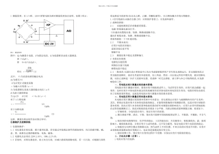 使用应变仪器注意事项