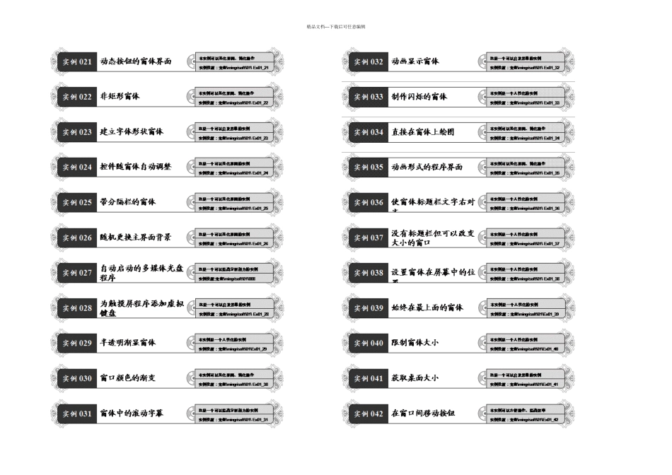 例winform界面特效的源码_第2页