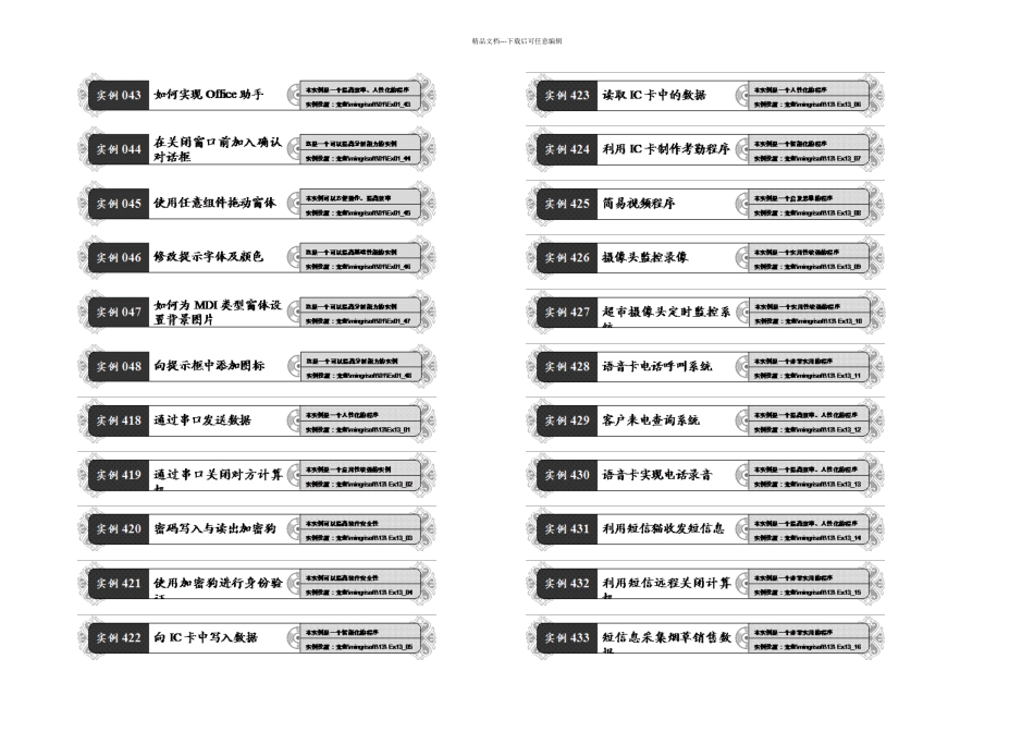 例winform界面特效的源码_第3页