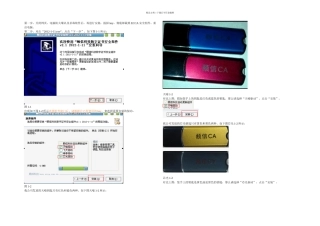 使用说明书颐信科技数字证书安全组件v安装步骤