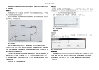 例材料蠕变分析实例