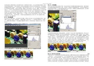 使用技巧全攻略