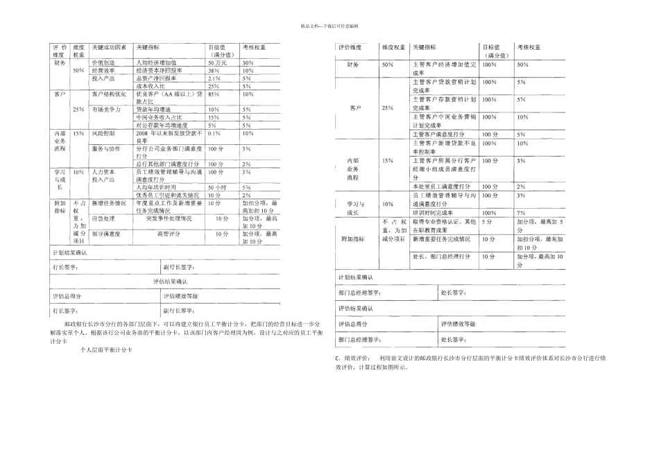 供应链管理作业_第3页