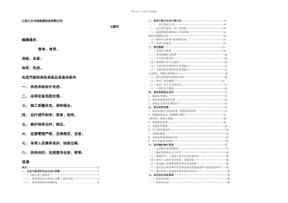 供热常用资料完全版