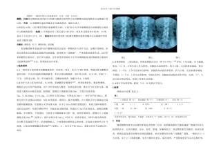 侧隐窝注射加针刀松解对腰椎间盘胶原酶术后反跳痛疗效观察