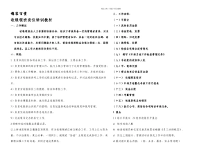便利店收银培训教材