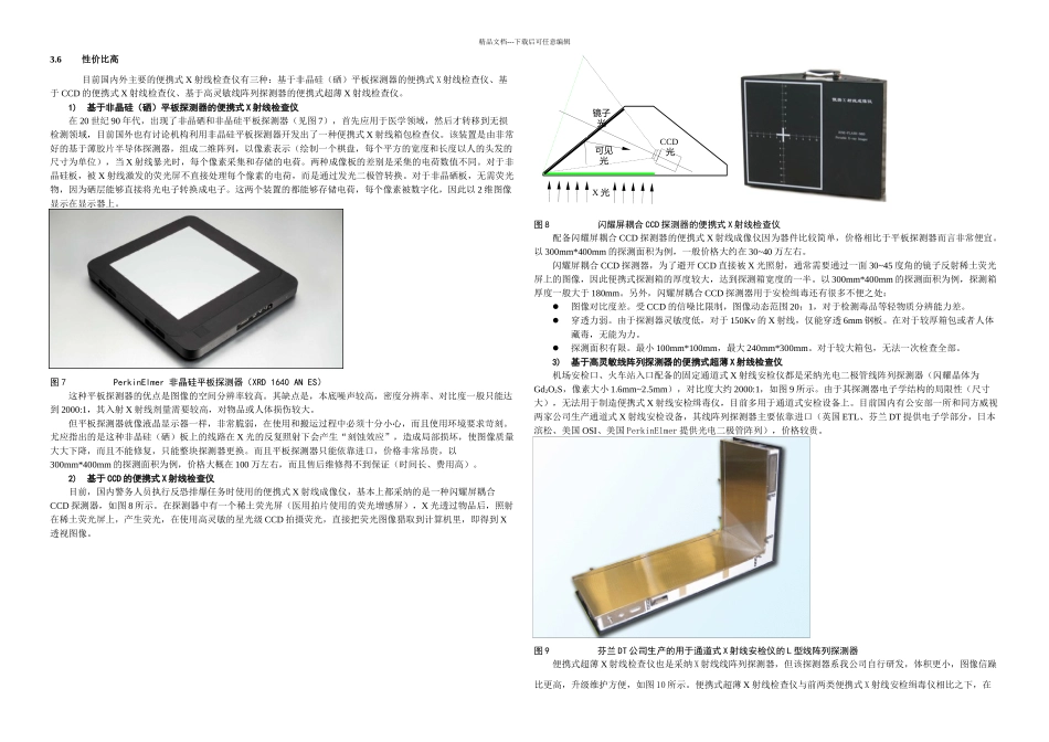 便携式超薄X射线检查仪_第3页