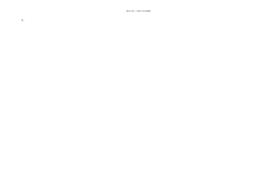 促销对消费者的影响_第2页