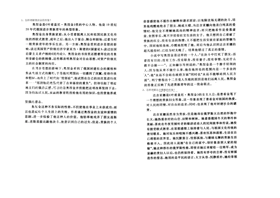 俄罗斯文学史_第1页