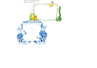 保护动物电子小报