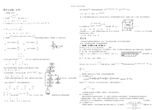 保定市高三一次模拟考试