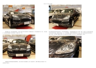 保时捷新卡宴二手车实拍评测