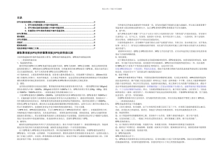 保温泡沫材料苯板EPS与挤塑板XPS区别与应用比较信息收集