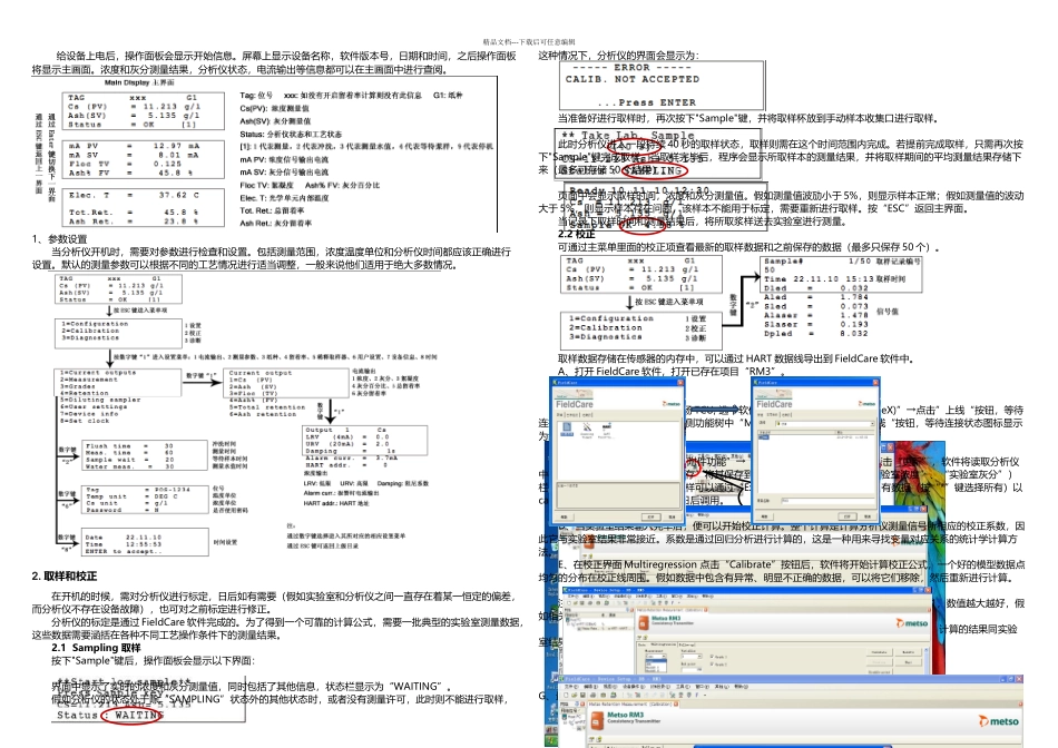 保留率计校正_第1页