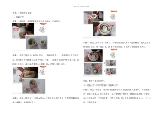 保温杯杯盖拆卸及组装过程示意图