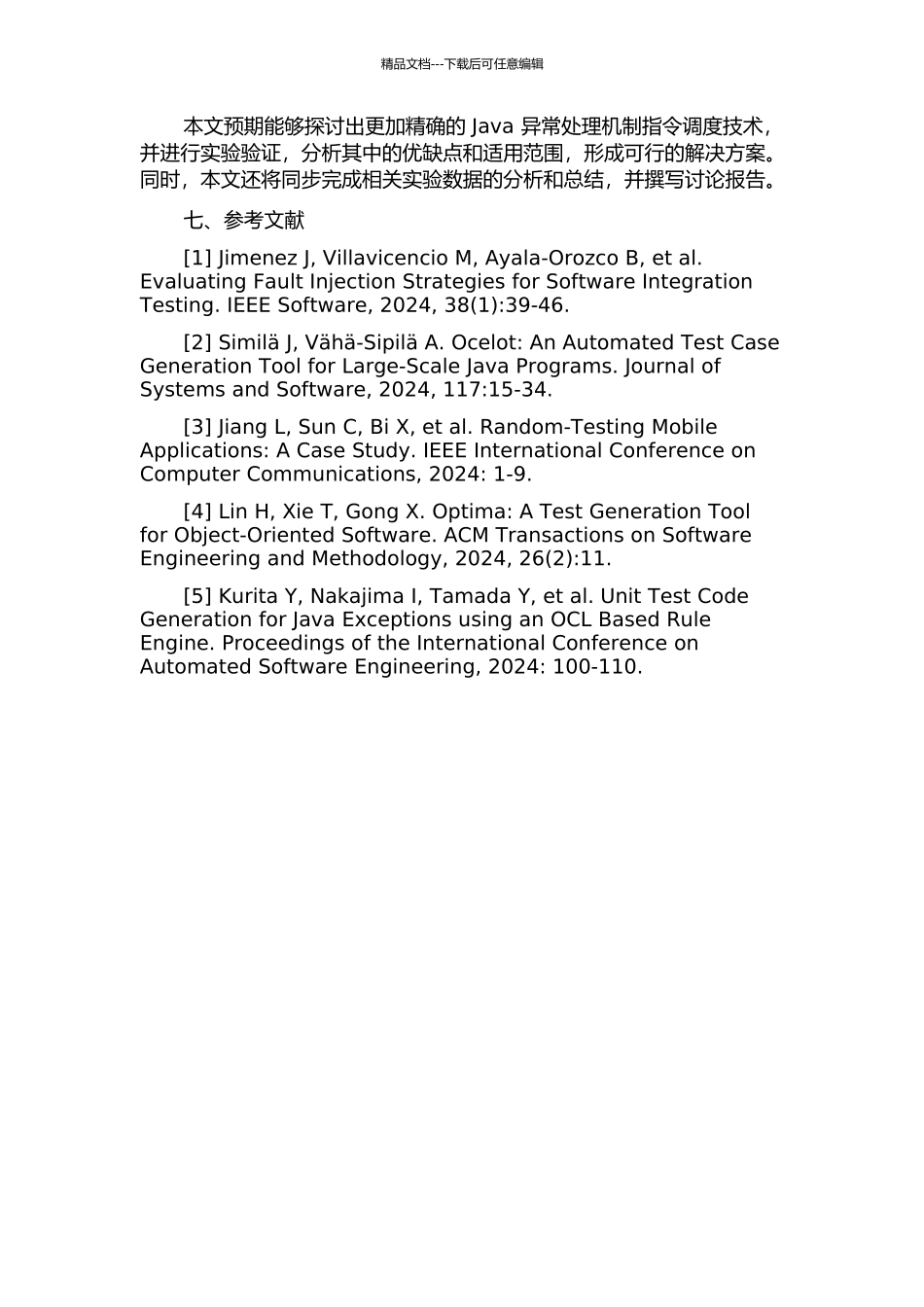 保证Java精确异常的指令调度技术的开题报告_第2页