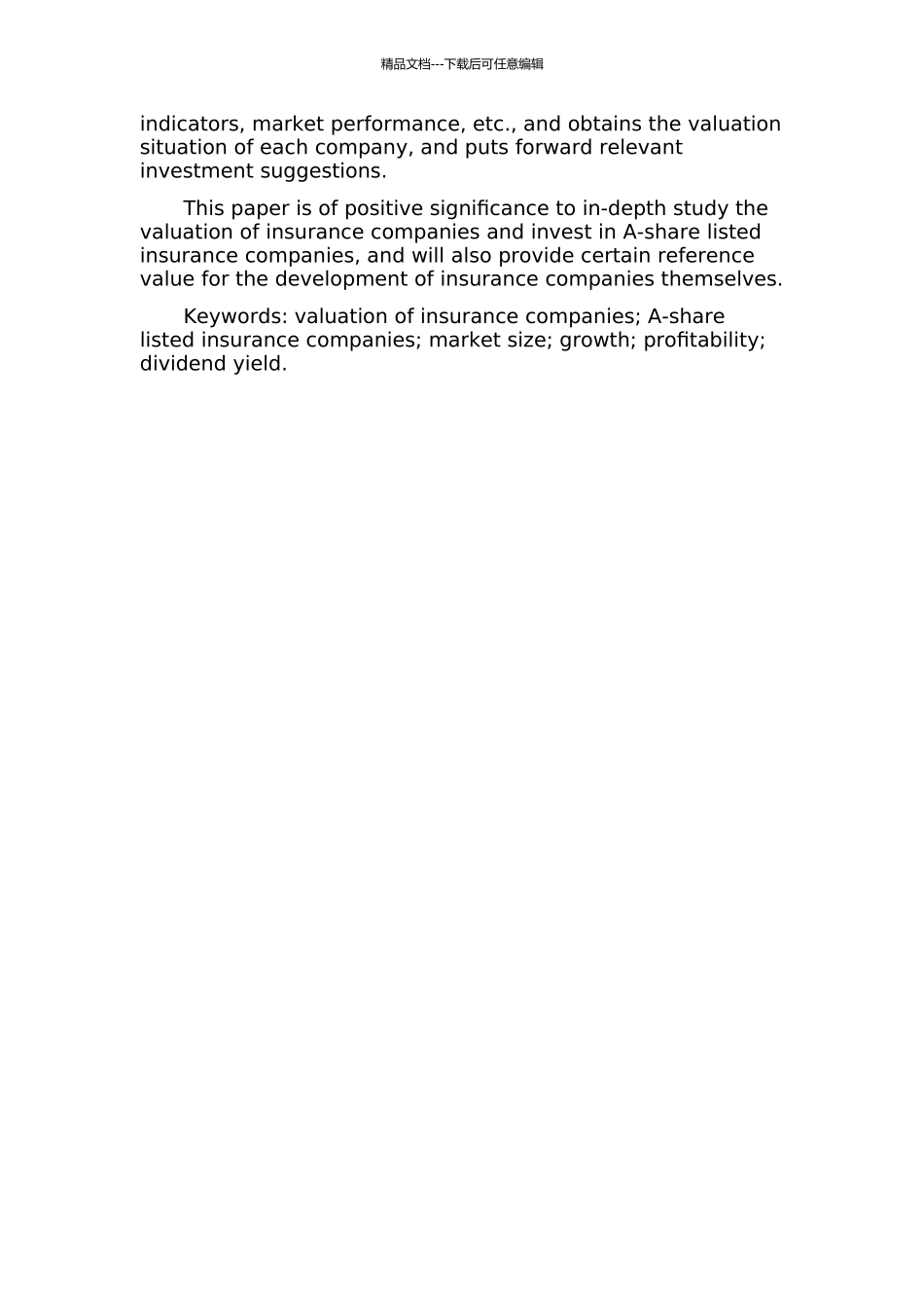 保险公司估值研究——以A股上市保险公司为例的投资机会分析的开题报告_第2页