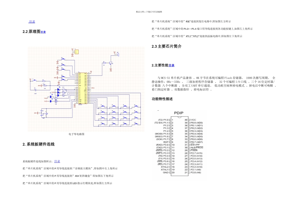 信息与通信初E颜业峰_第3页